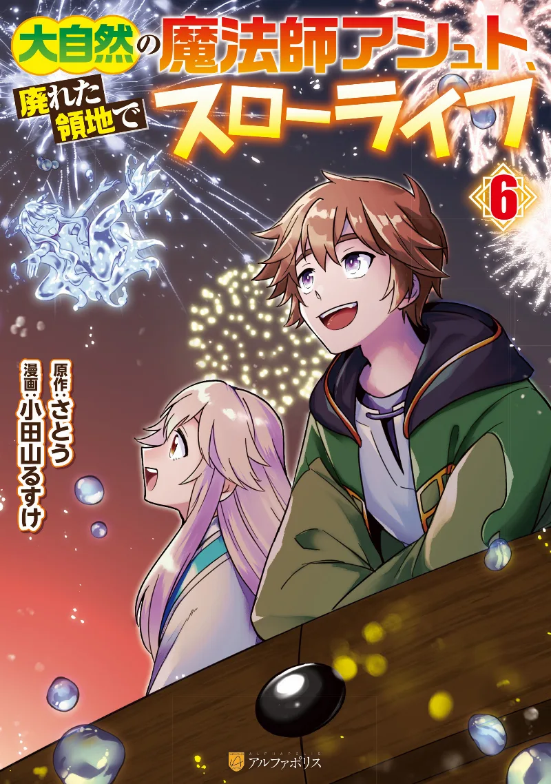 Volume 06