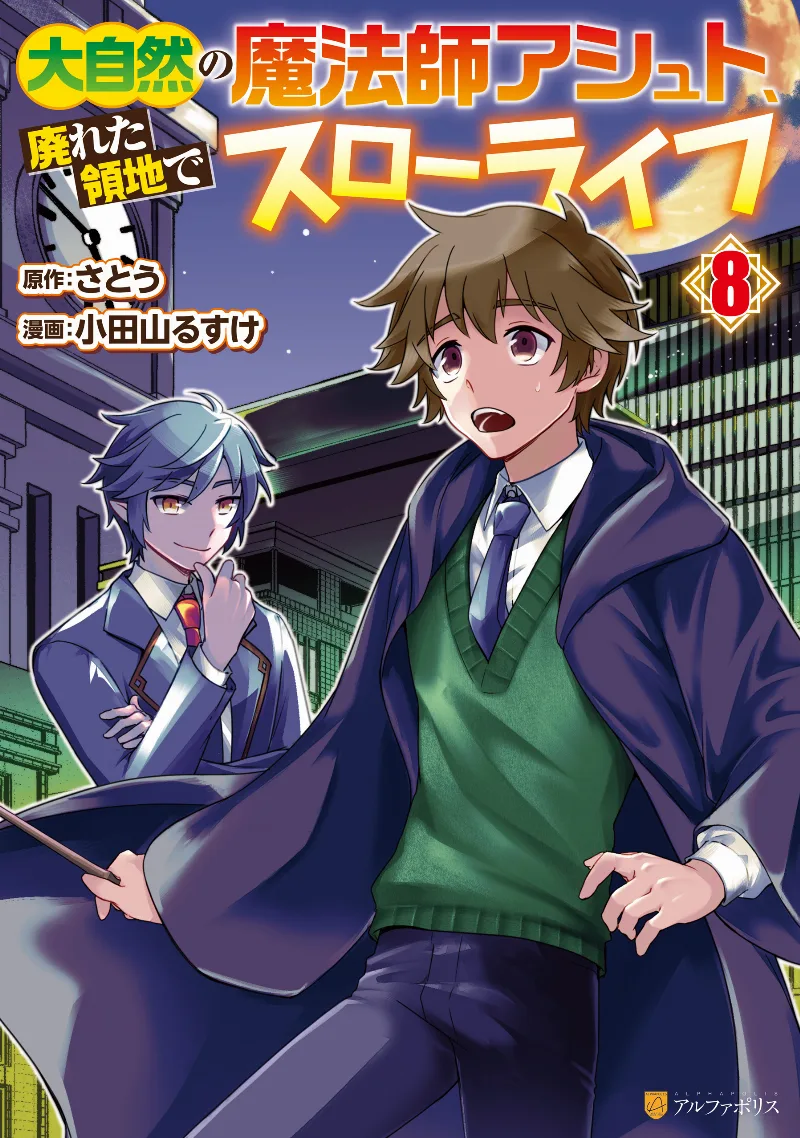 Volume 08