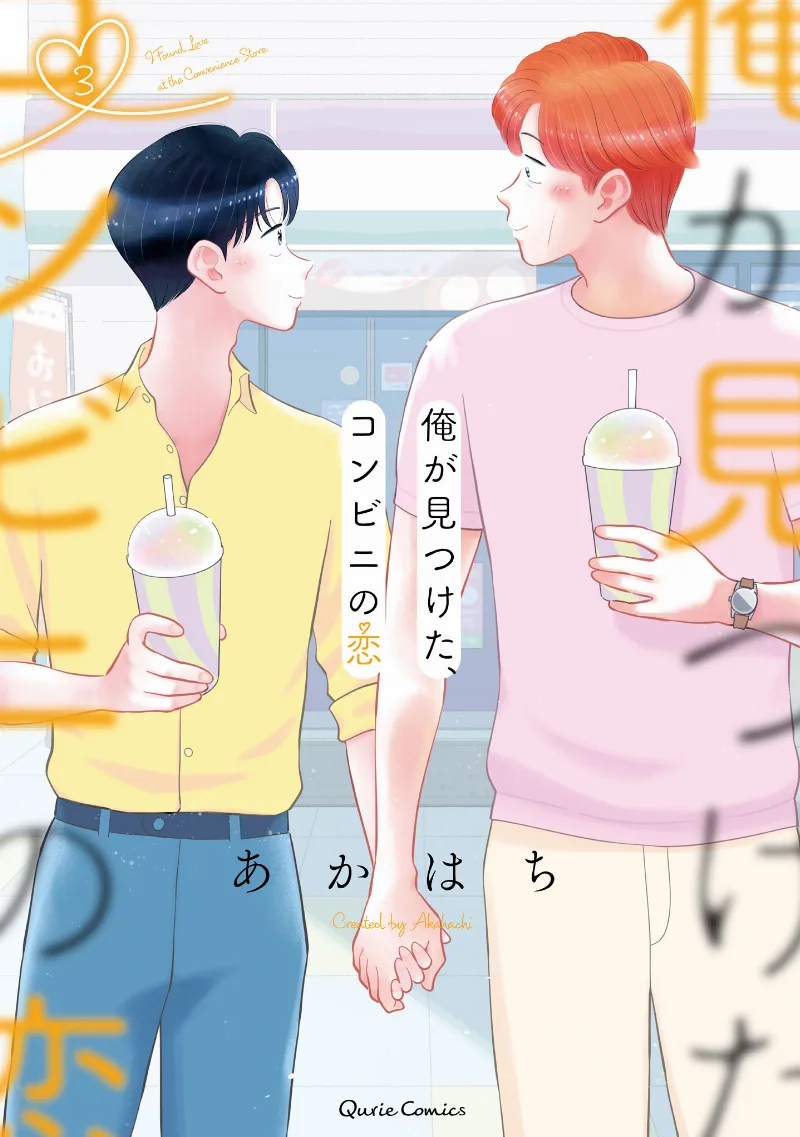 Volume 03