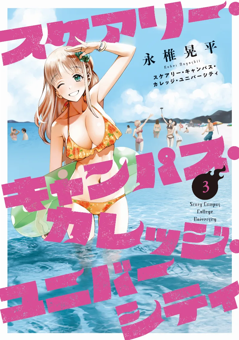 Volume 03