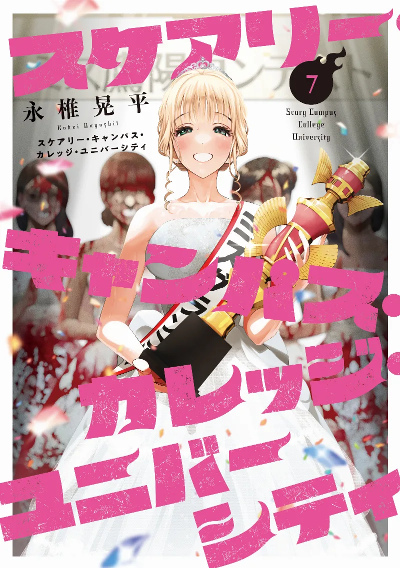 Volume 07