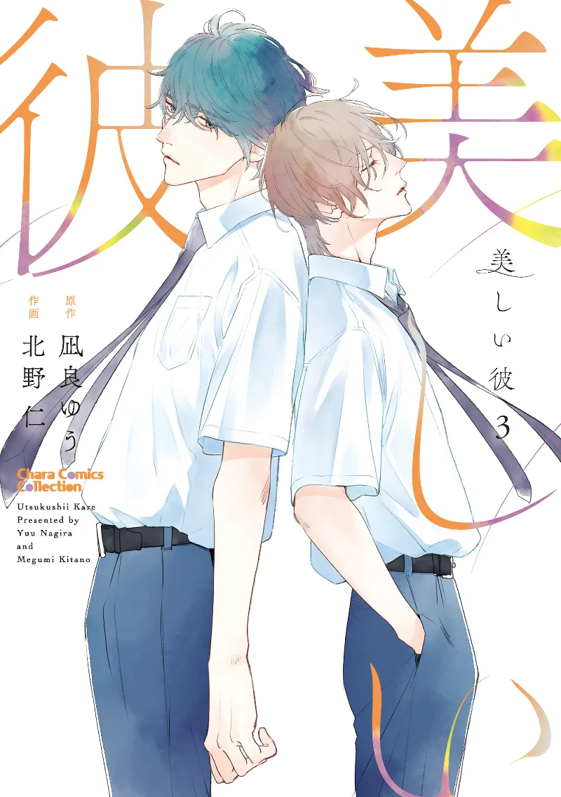 Volume 03