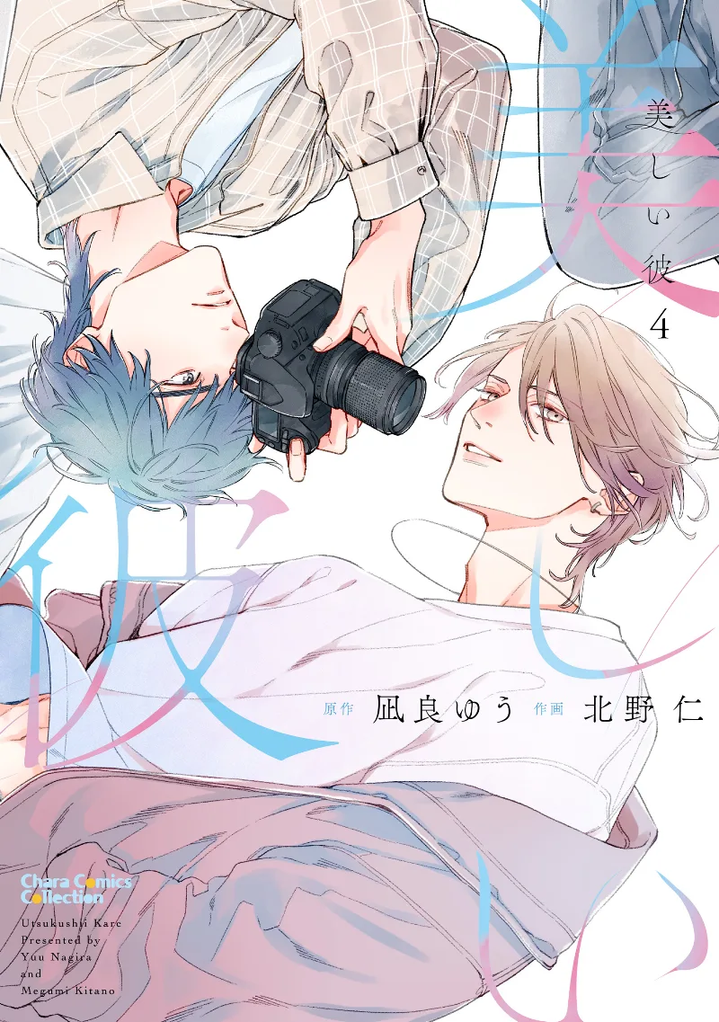 Volume 04