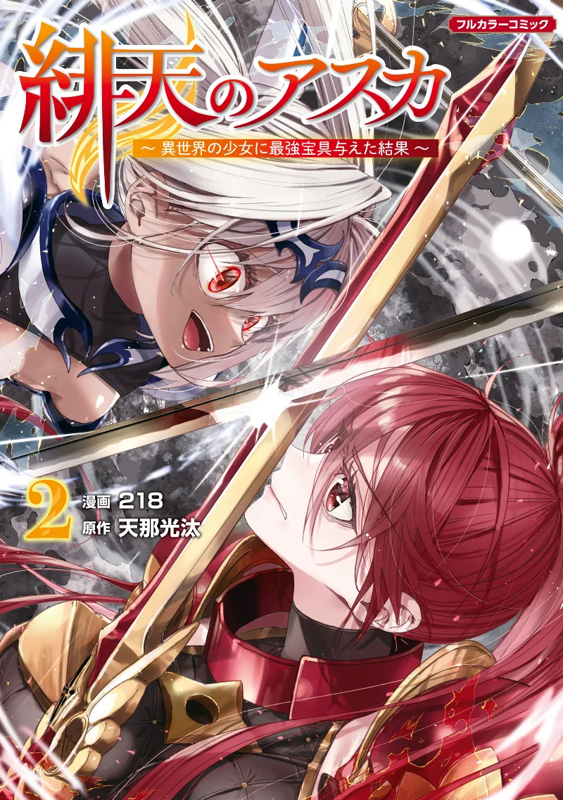 Volume 02