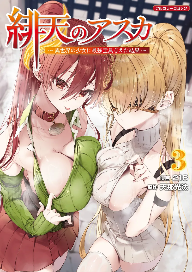 Volume 03