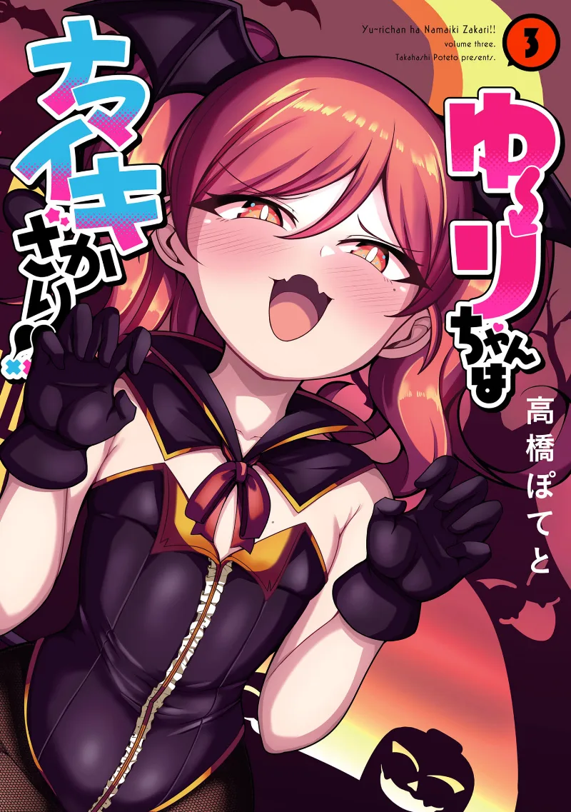 Volume 03