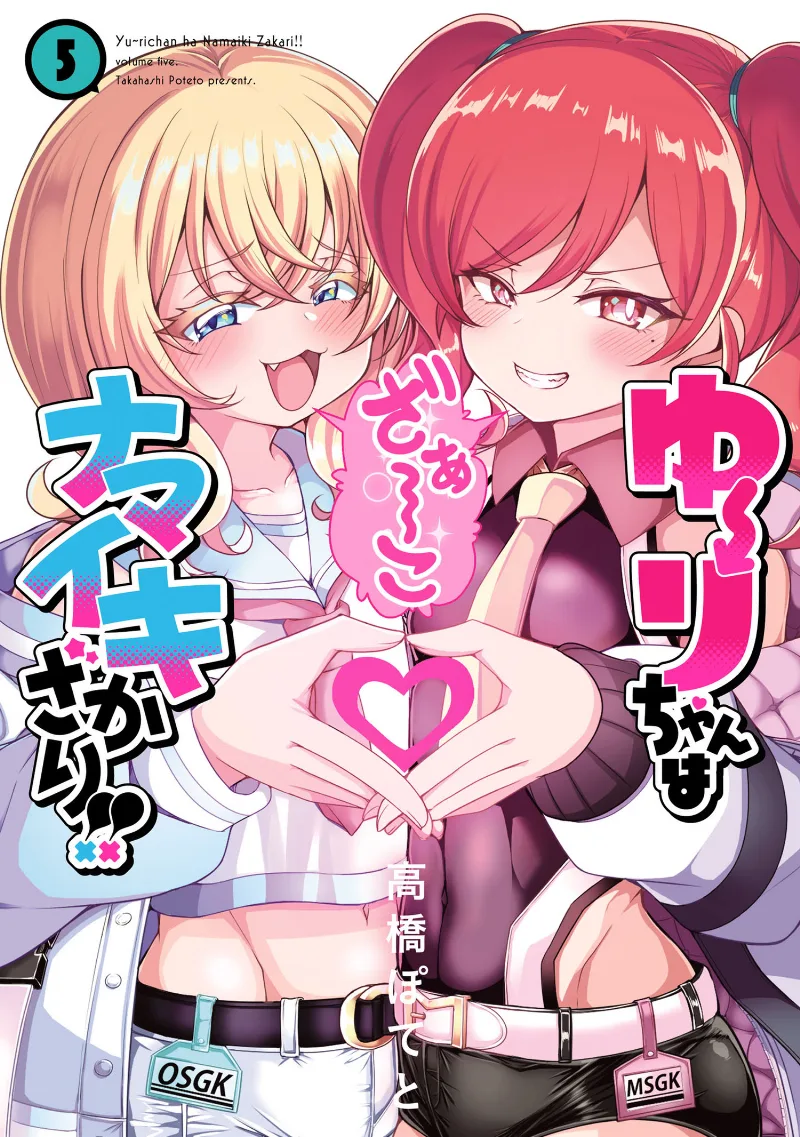 Volume 05