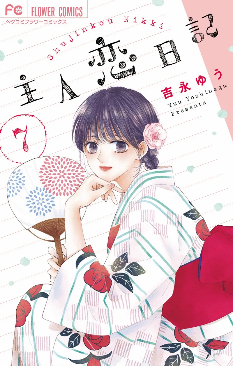 Volume 07