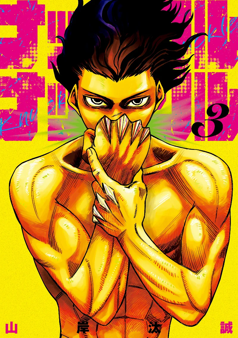 Volume 03