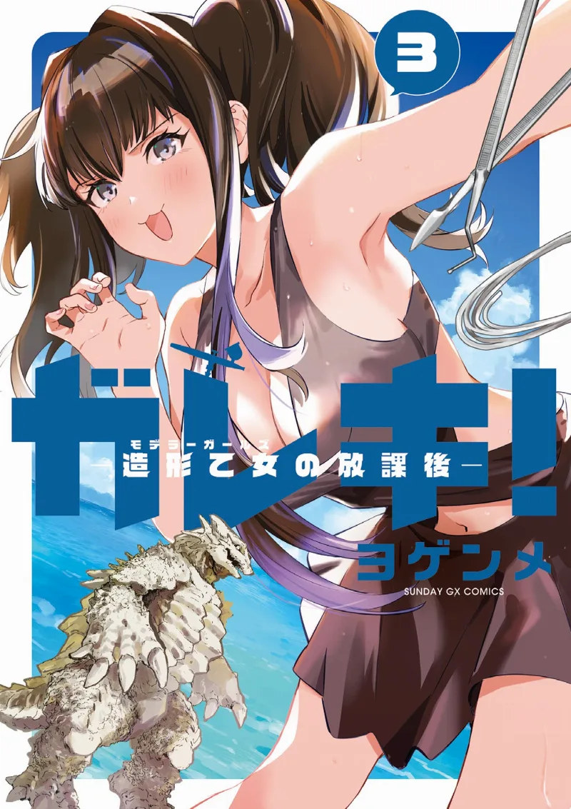 Volume 03