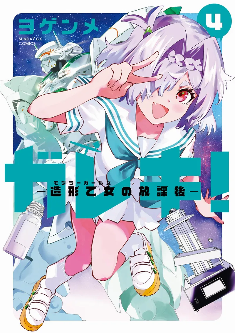 Volume 04