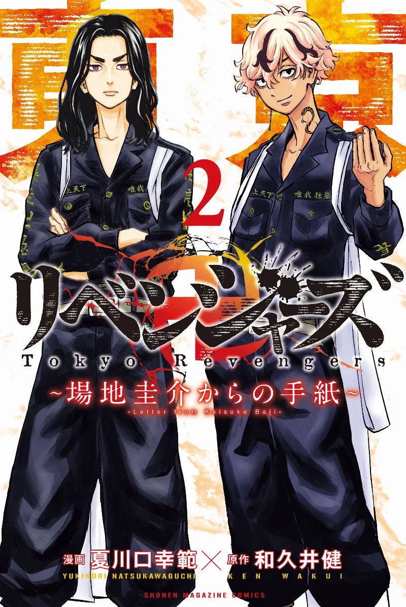 Volume 02