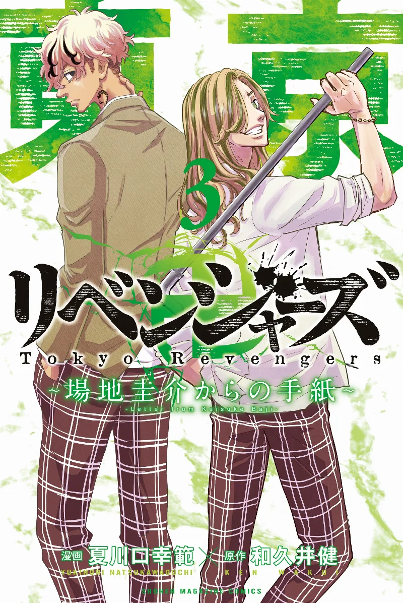 Volume 03