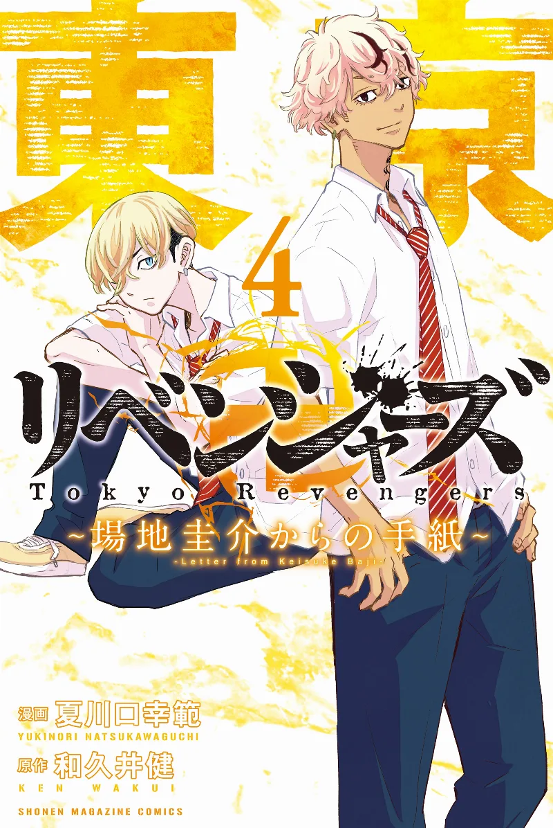 Volume 04