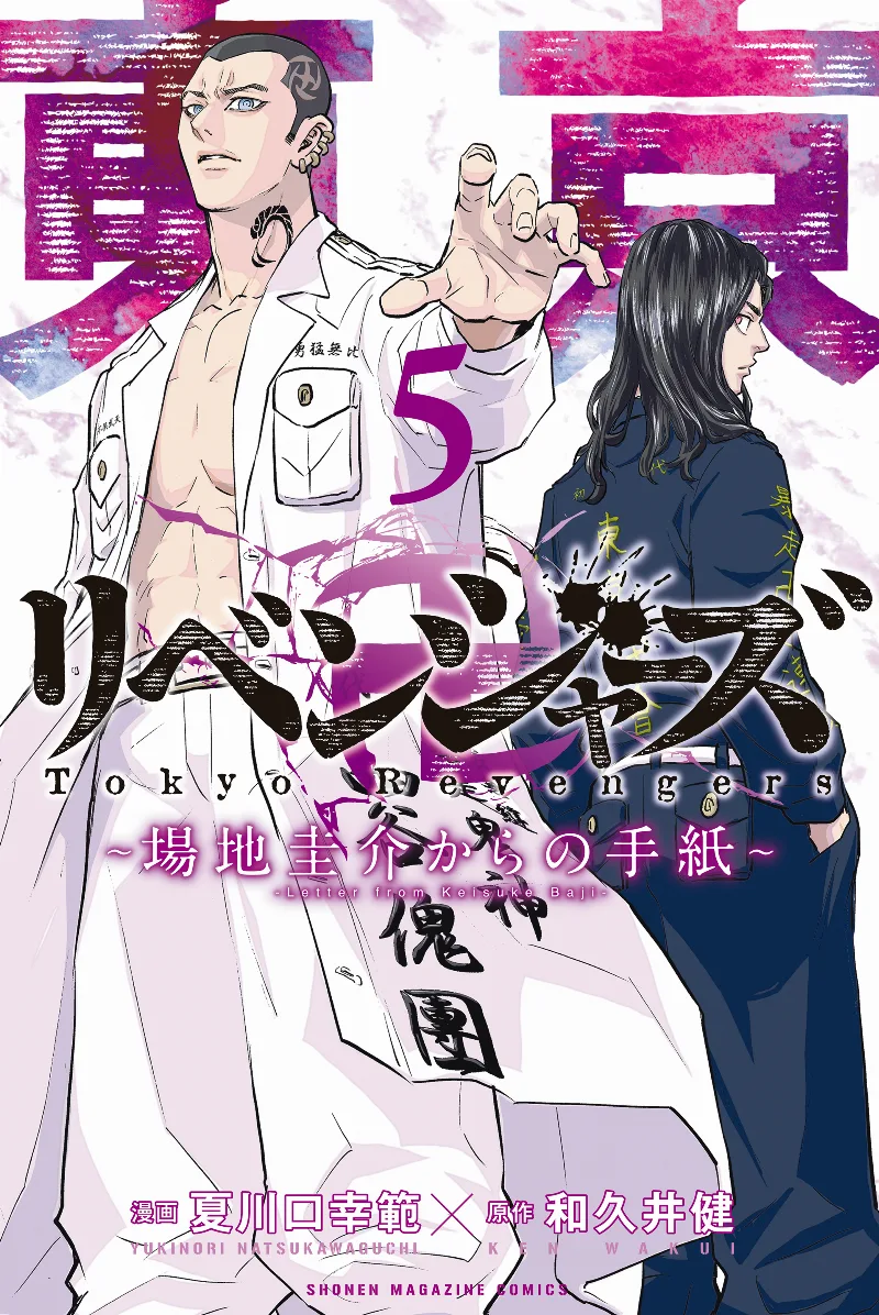 Volume 05