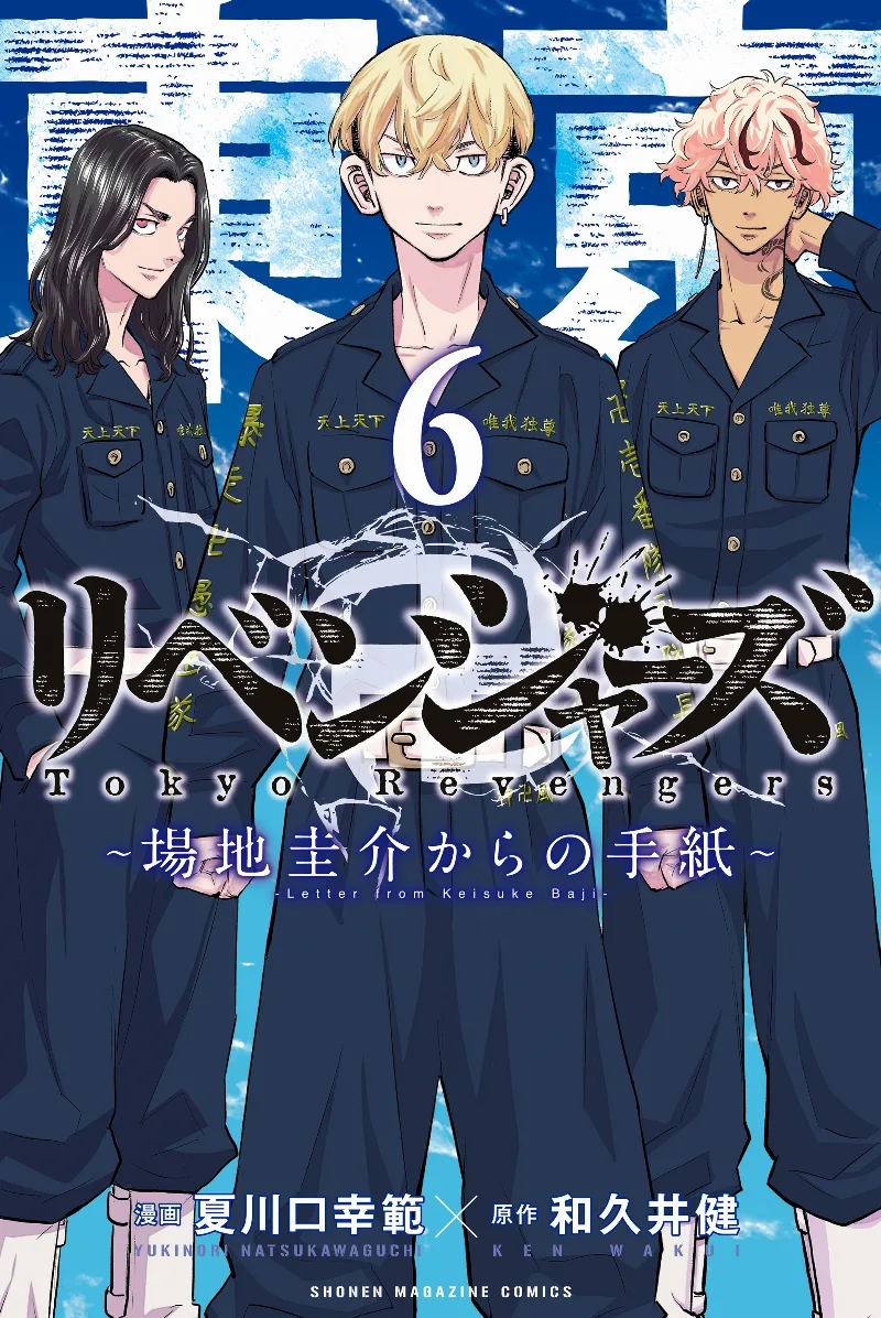 Volume 06