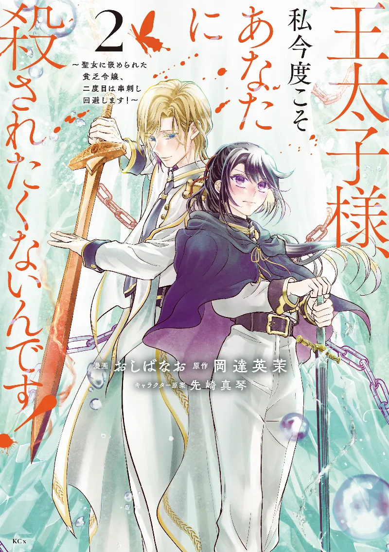 Volume 02