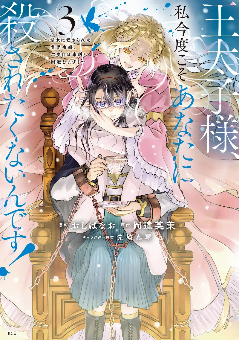 Volume 03