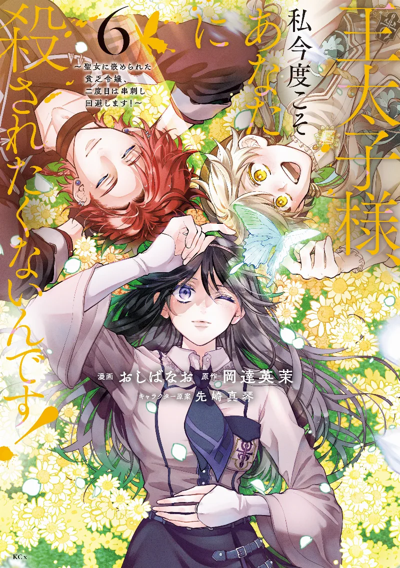 Volume 06