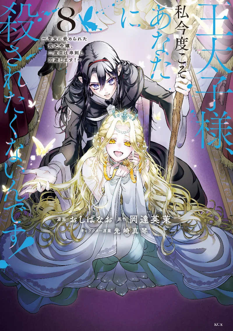Volume 08