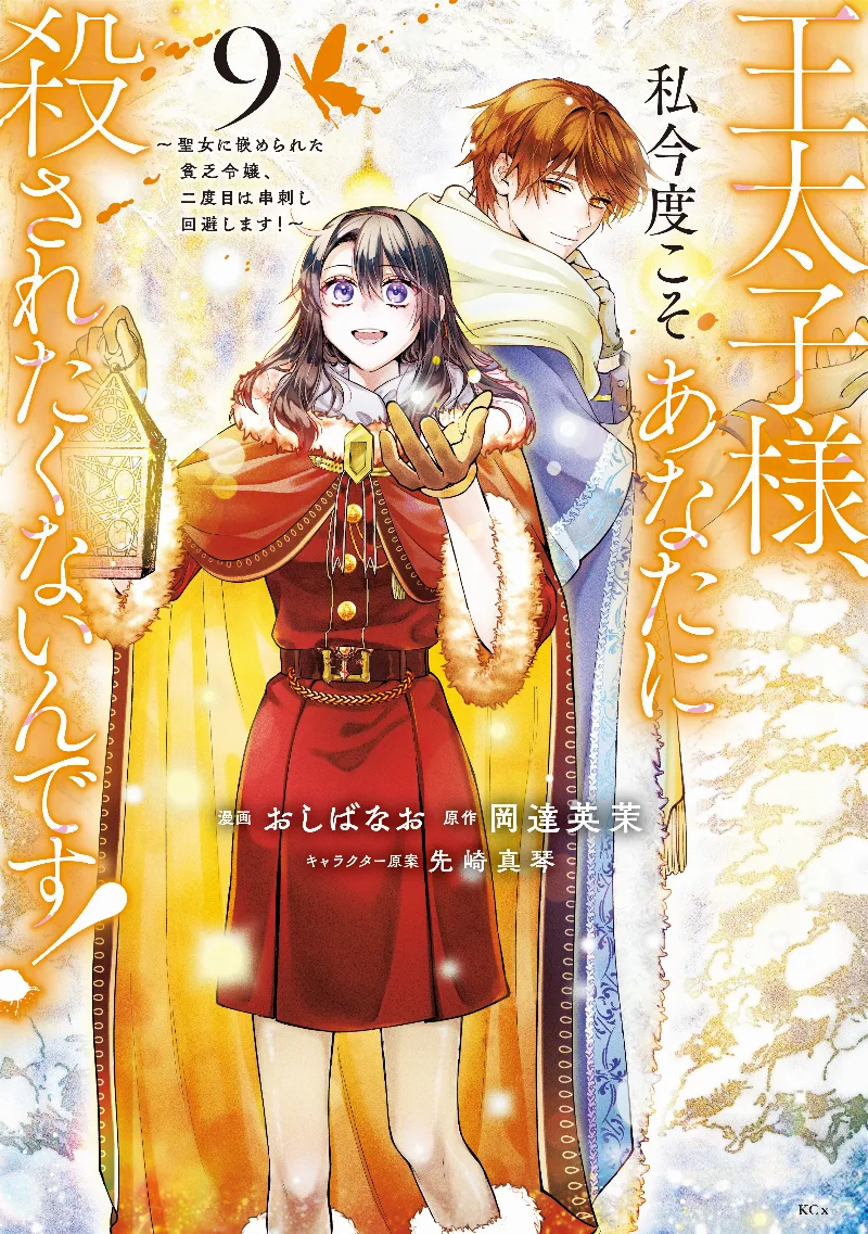 Volume 09