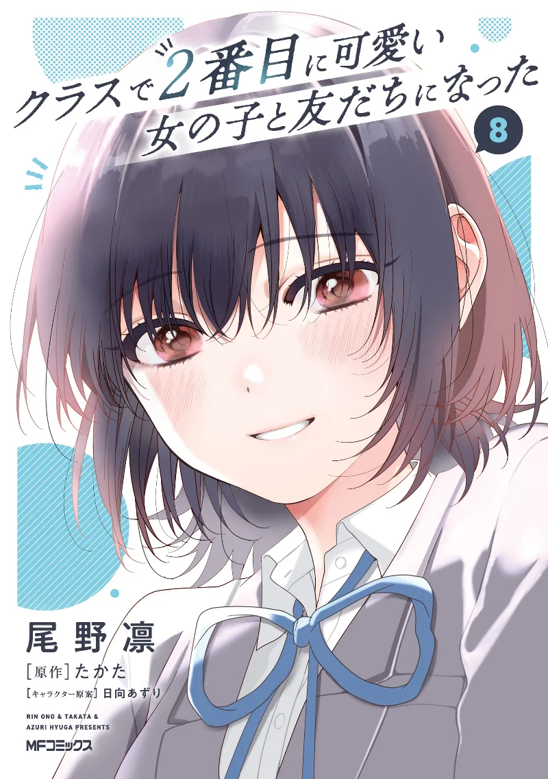 Volume 08