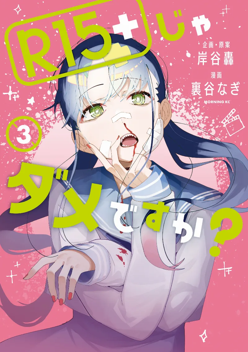 Volume 03