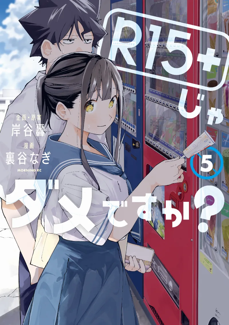 Volume 05