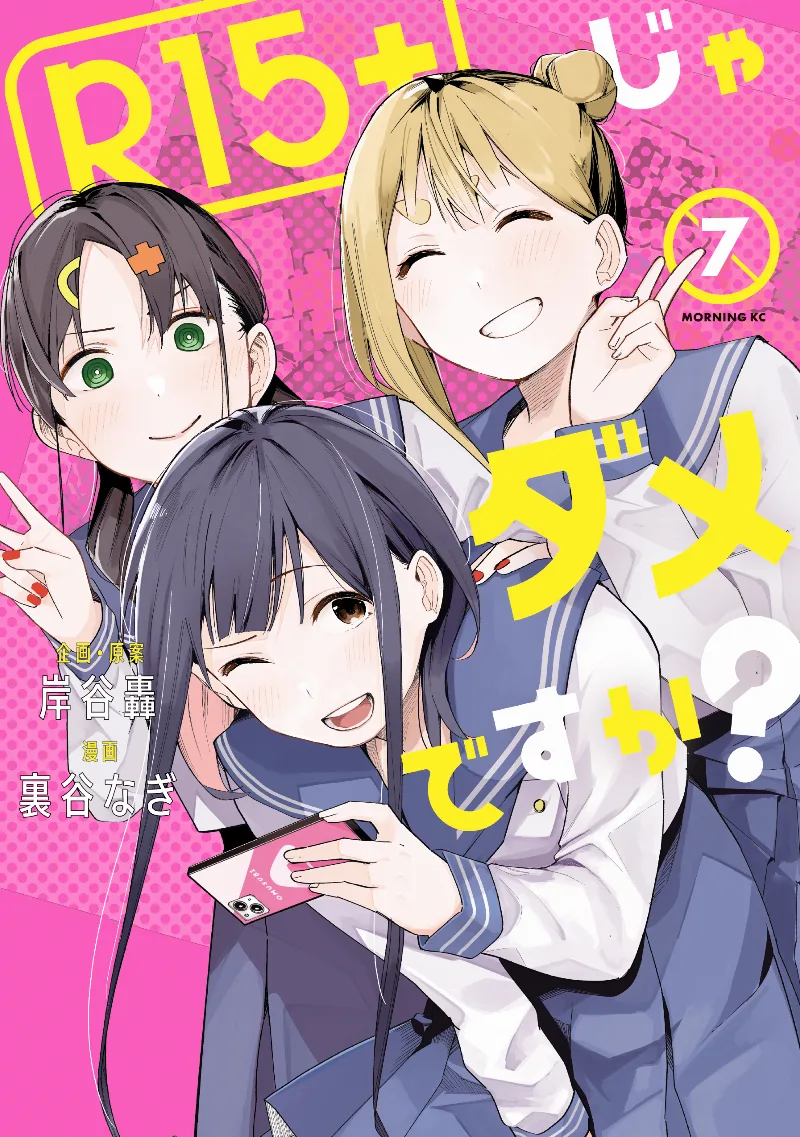 Volume 07