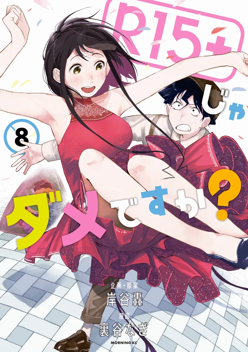 Volume 08