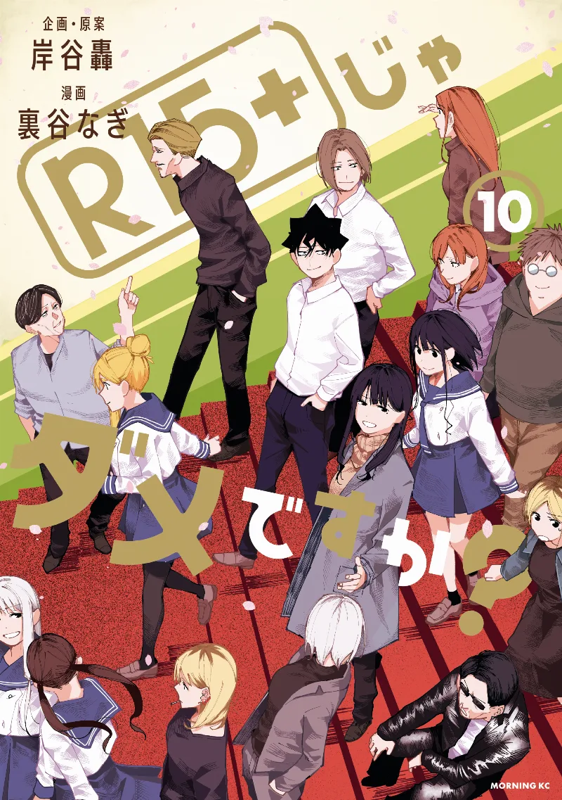 Volume 10