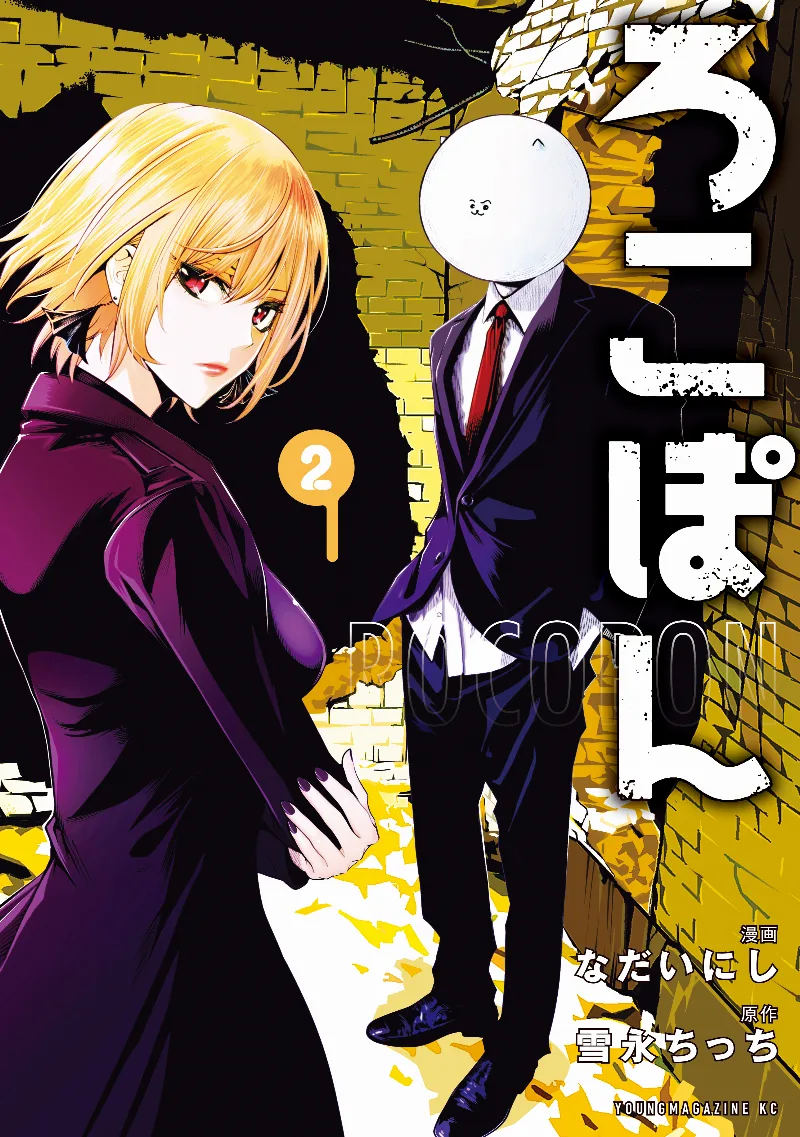 Volume 02