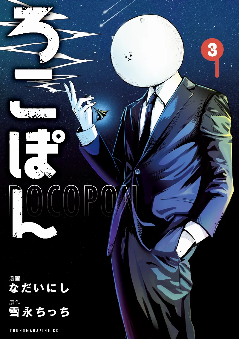 Volume 03