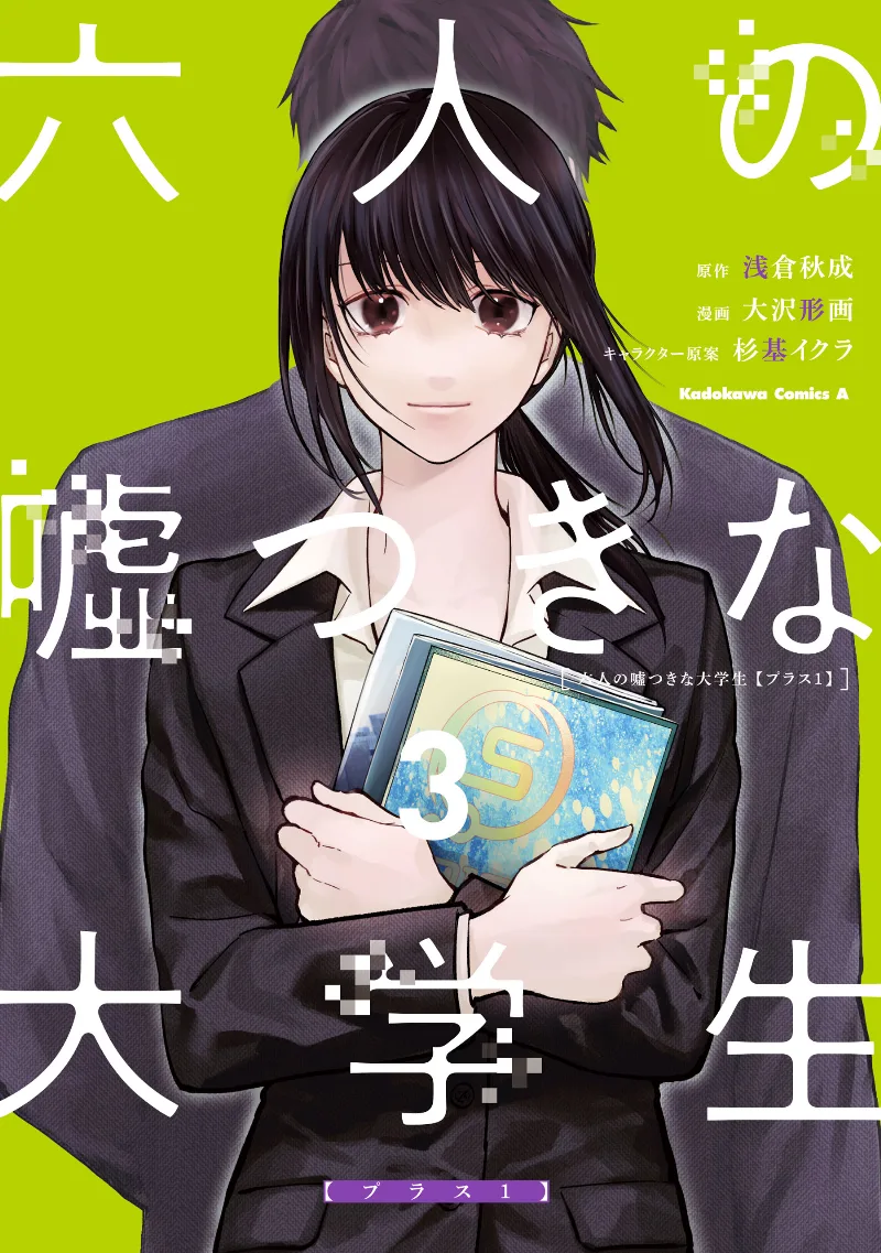 Volume 03
