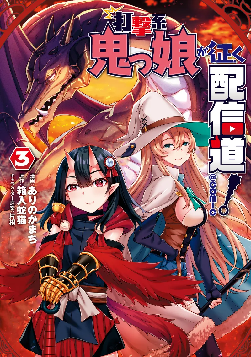 Volume 03