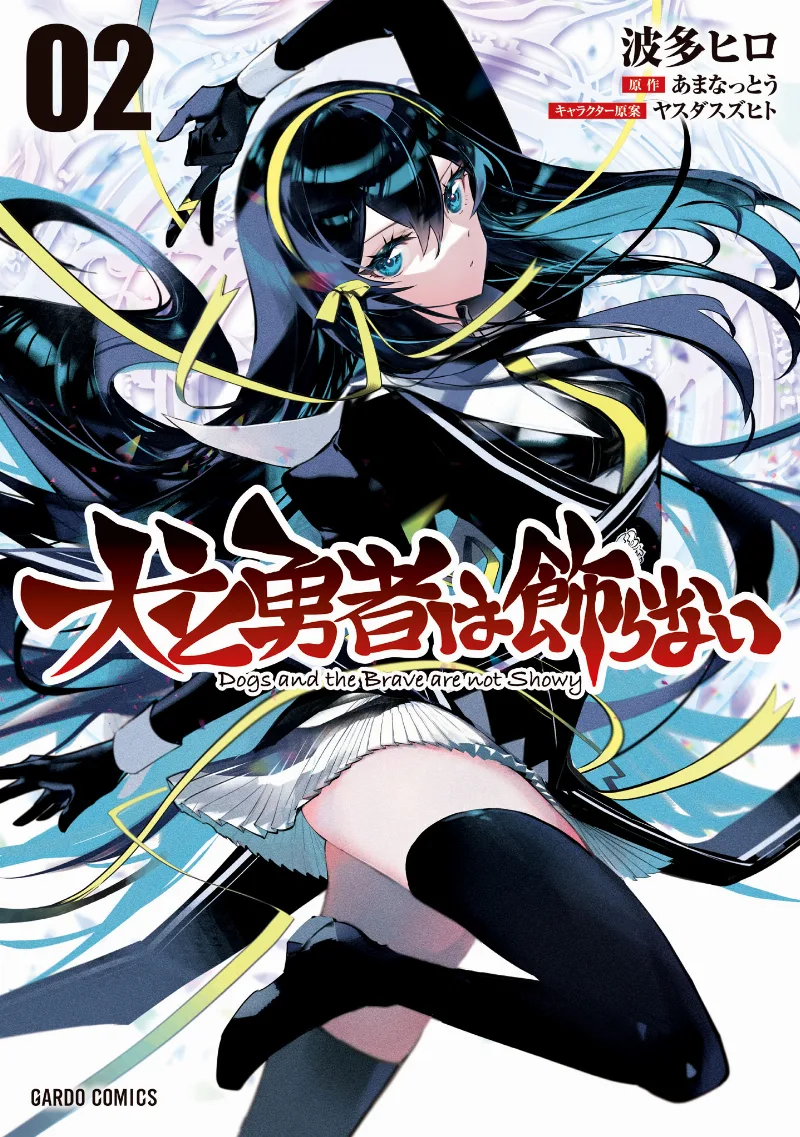 Volume 02