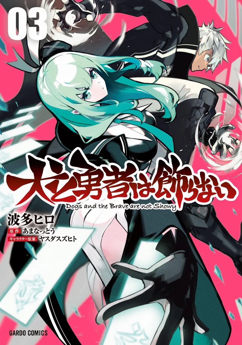 Volume 03