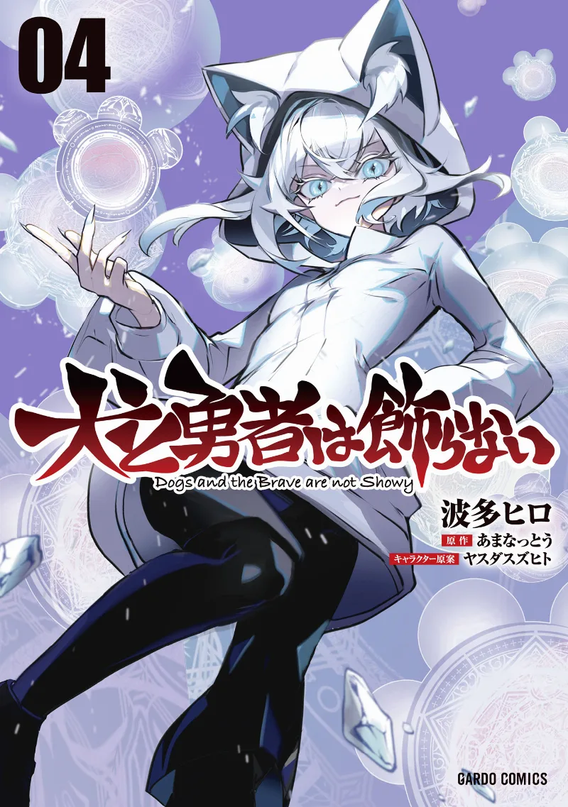 Volume 04