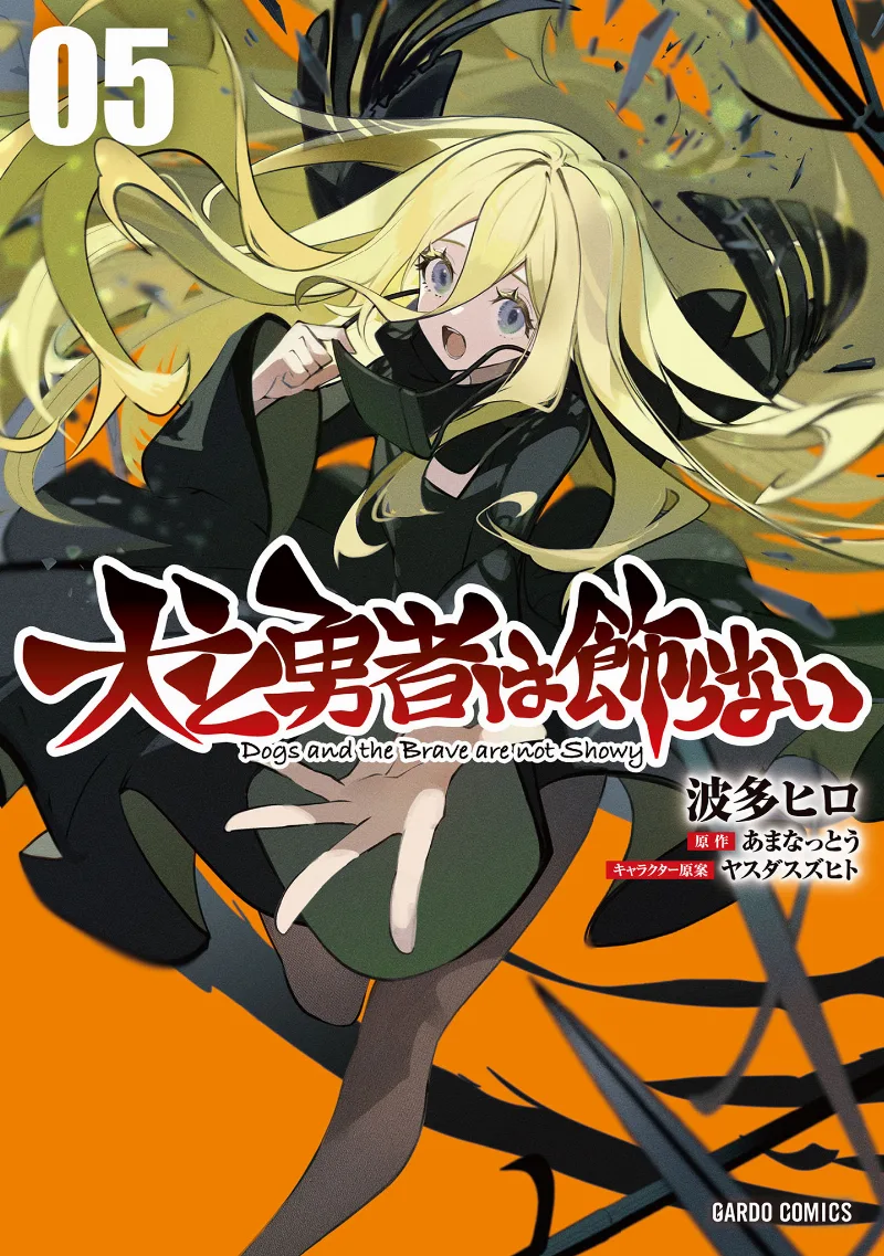 Volume 05