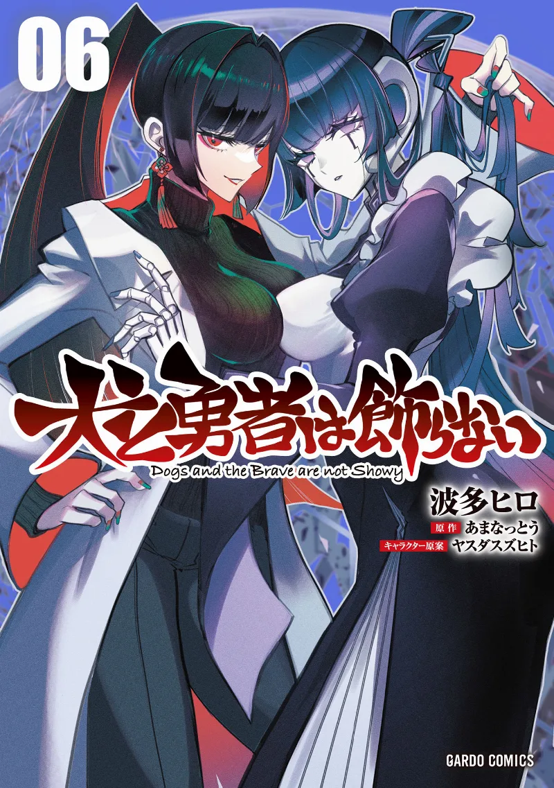 Volume 06