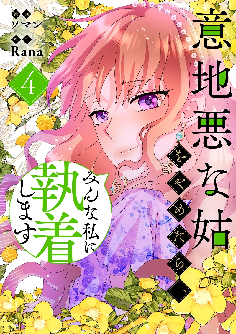 Volume 04