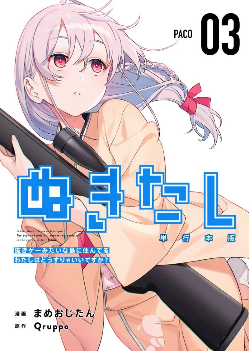 Volume 03