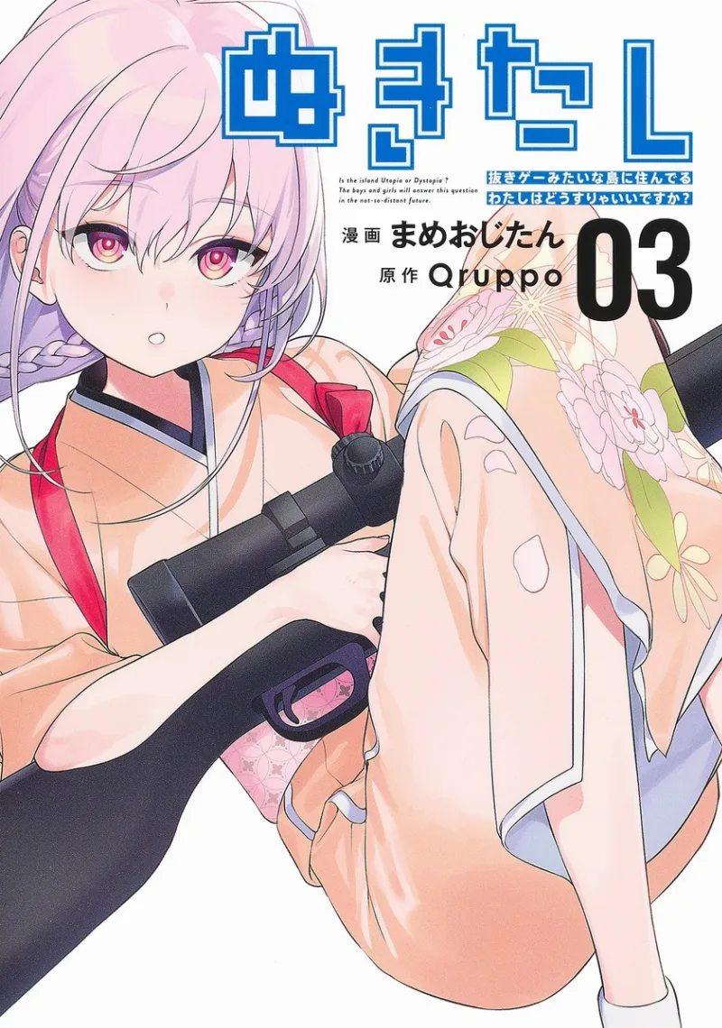 Volume 03.1