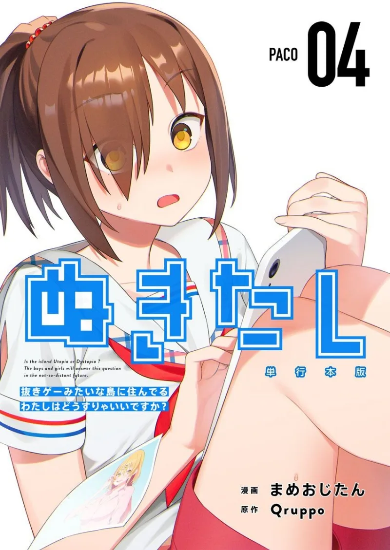 Volume 04