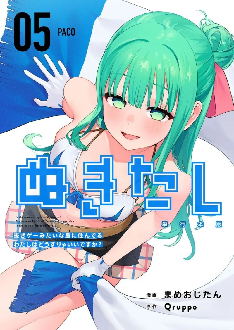Volume 05