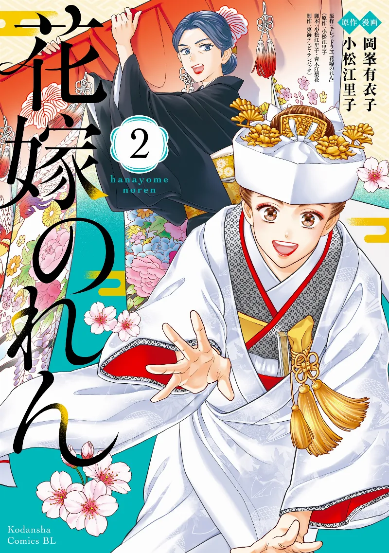 Volume 02