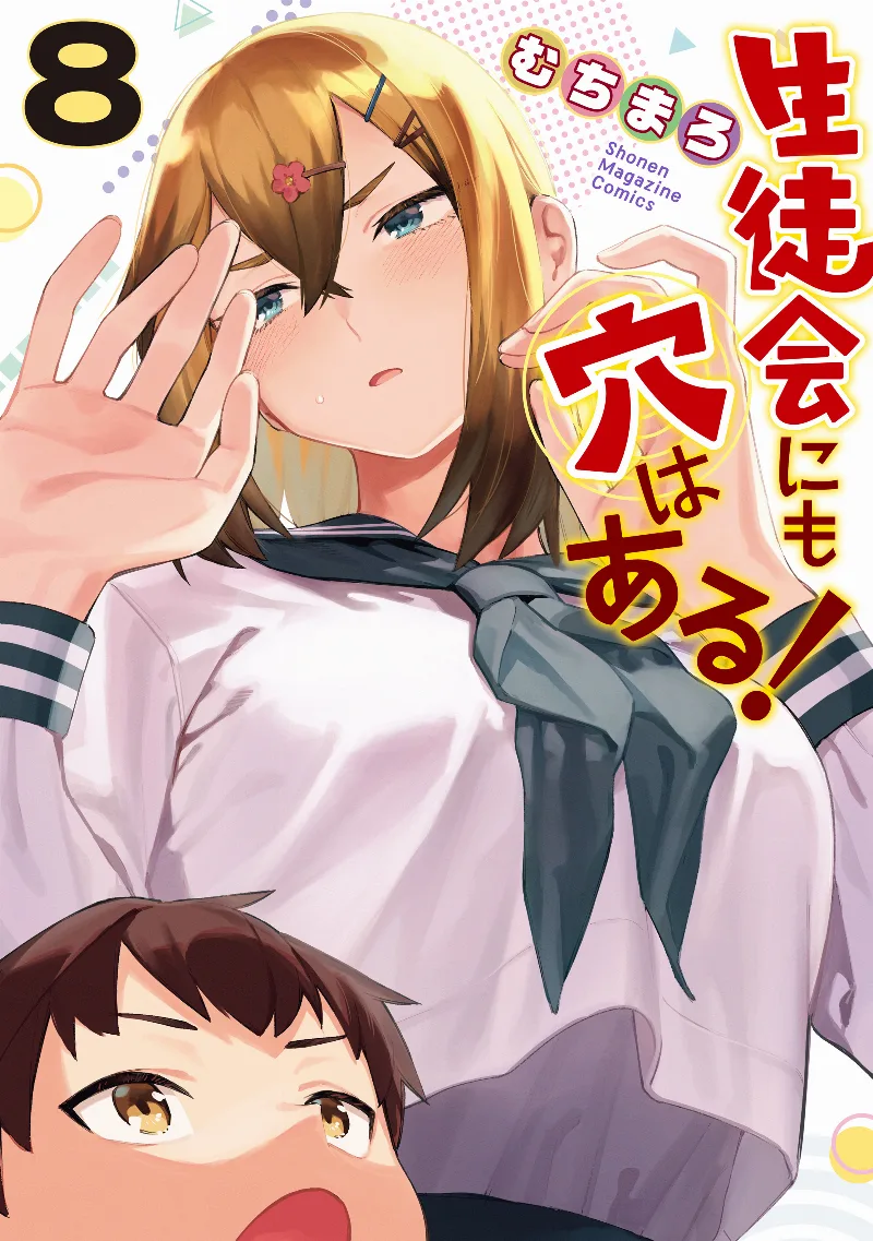 Volume 08