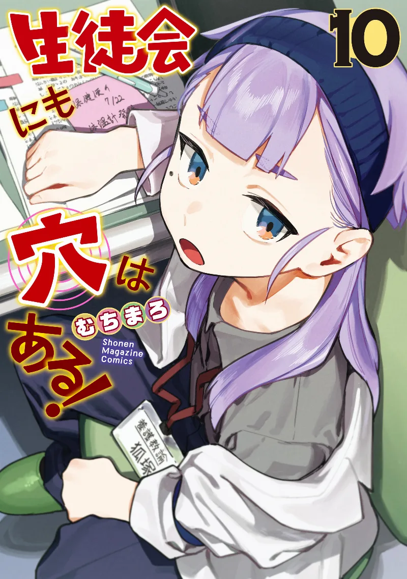 Volume 10