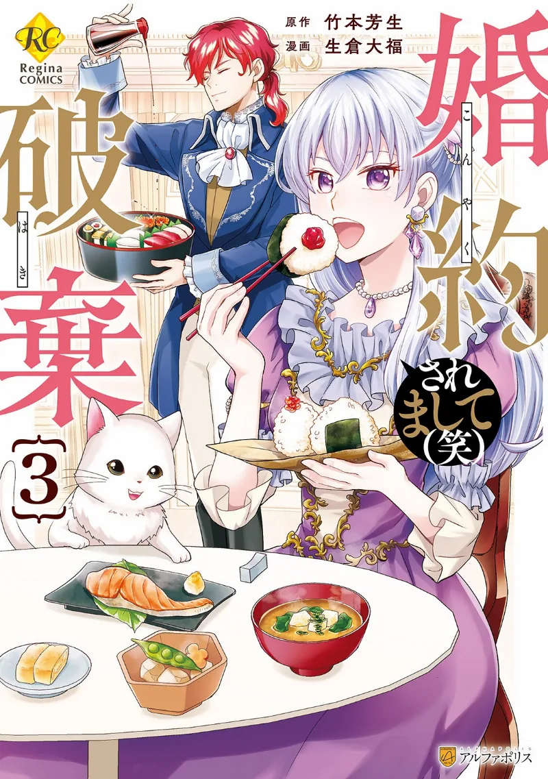 Volume 03