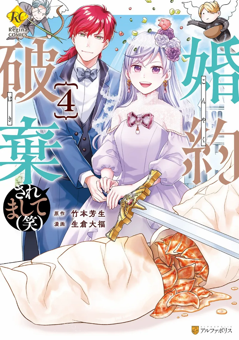 Volume 04